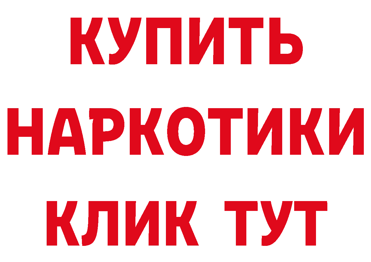 Бутират оксибутират ссылки даркнет гидра Пугачёв